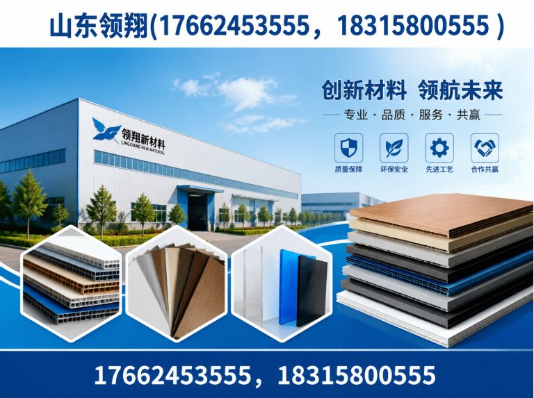 鄂尔多斯山东领翔展示图