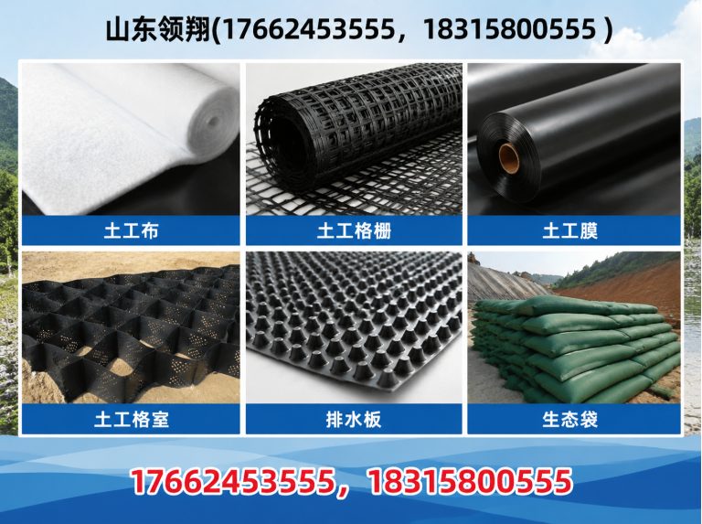 鄂尔多斯土工布展示图
